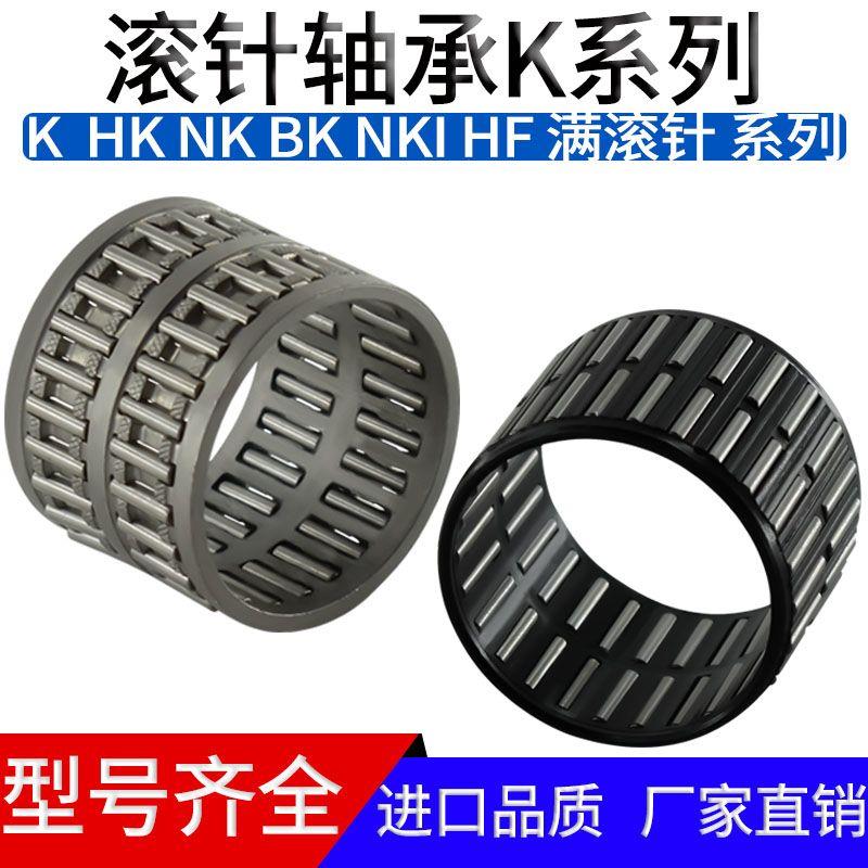 滚针轴承K65*73*25平面4