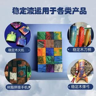 木稳定掌液重硬OXT度仙人液汁木材重剂材浸渗浸色剂