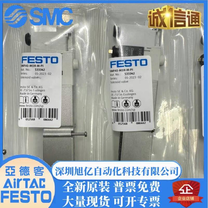 V费斯托ESTO电磁136阀VMPA1-4M1H-G-PI53335MPA1-M1H-K-PFI533347