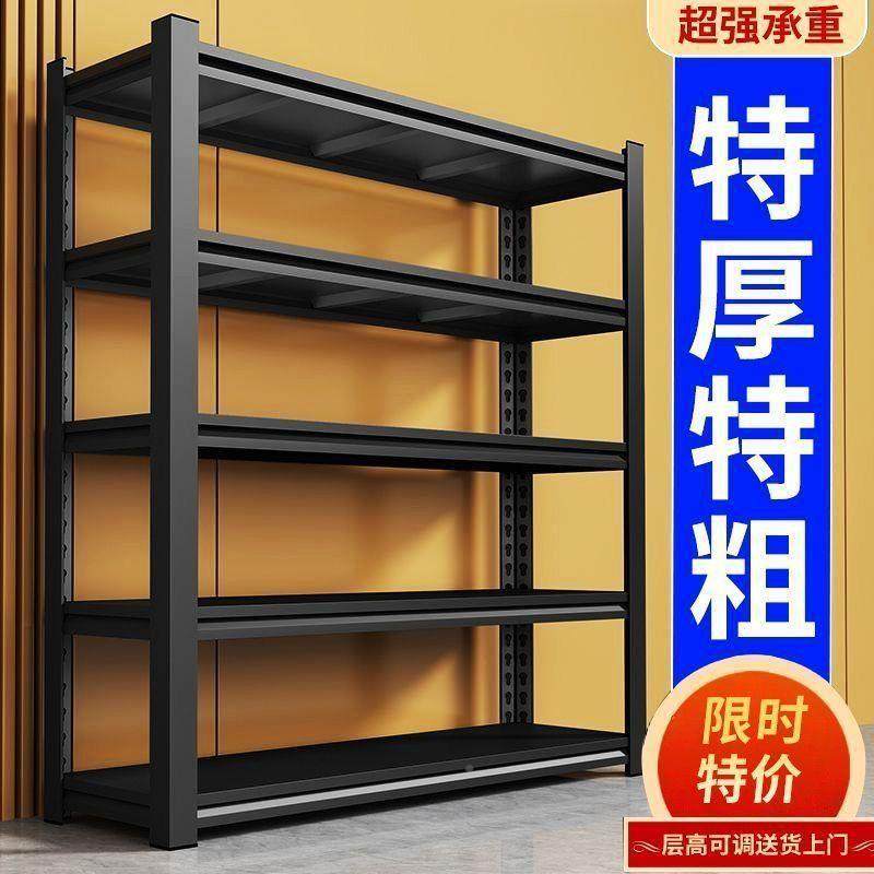家用货纳架置物多层落地库阳台储藏室杂AQM架物间商用超市钢制仓,收纳整理,书桌收纳置物架,淘宝优惠券,粉丝福利购,淘宝优惠卷
