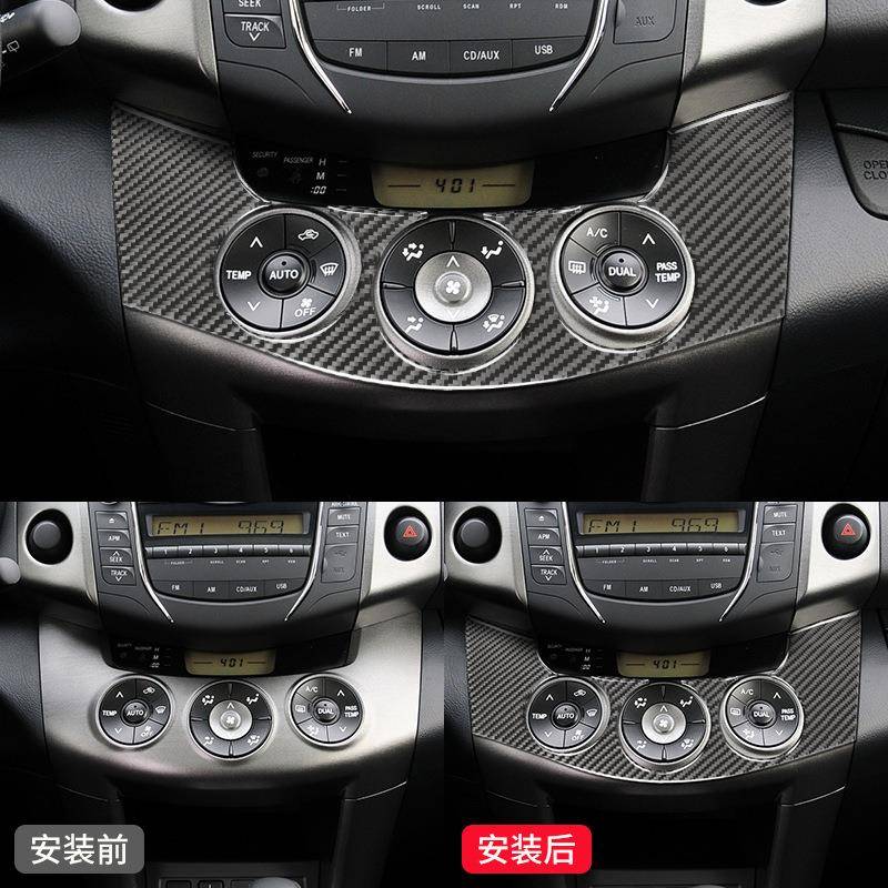 适用于061款丰田RA4中控3开关面板内饰碳V纤适用于丰维贴纸装-饰