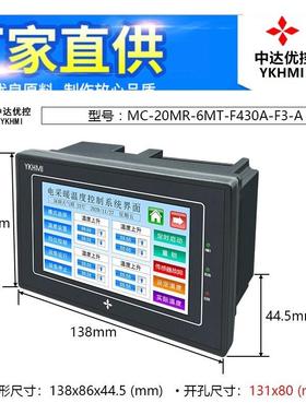 MC-20MR-6MTMC-20MR--F430A-F3-AL中达寸优控YKHMI4.3触屏P摸C一