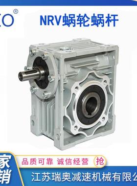 NRV04减机0速比50轴入蜗轮蜗杆速机硬面卧式NRV齿减速NRV配伺服电