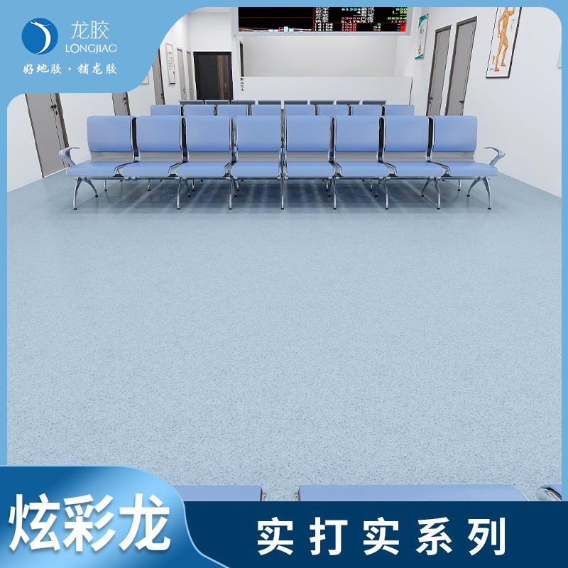 龙实胶用地TYZ板商炫打实2.0mm-彩龙系列