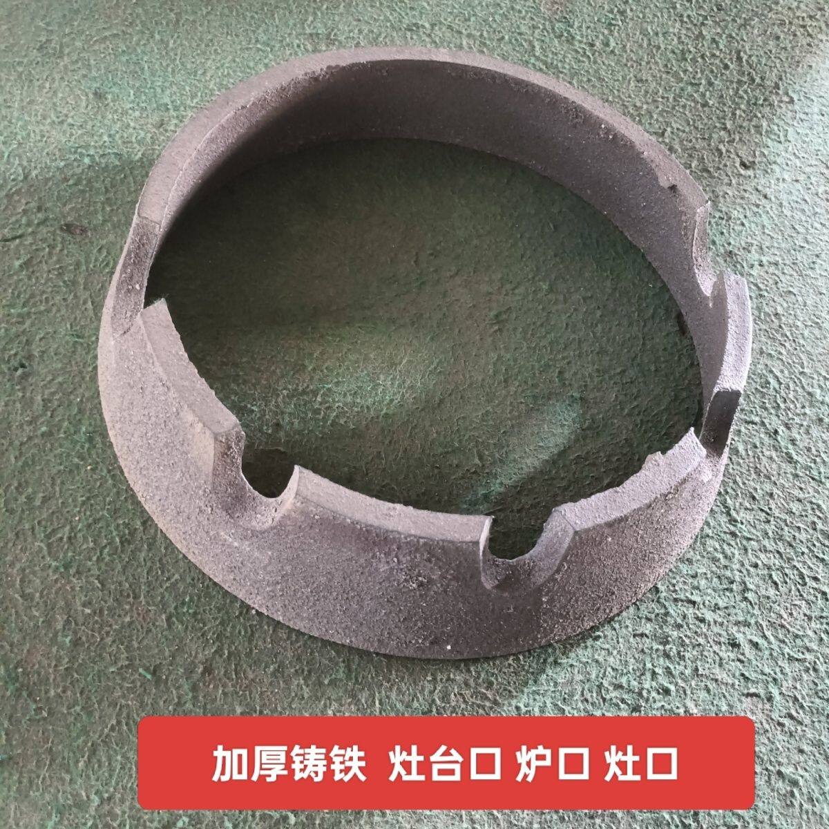 铸铁厨房灶台炉圈灶圈锅圈坚实耐用生铁一体成型耐高温老式加厚