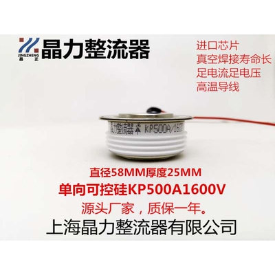 普通可控硅 普通晶闸管平板式KP500A1600V直径58MM