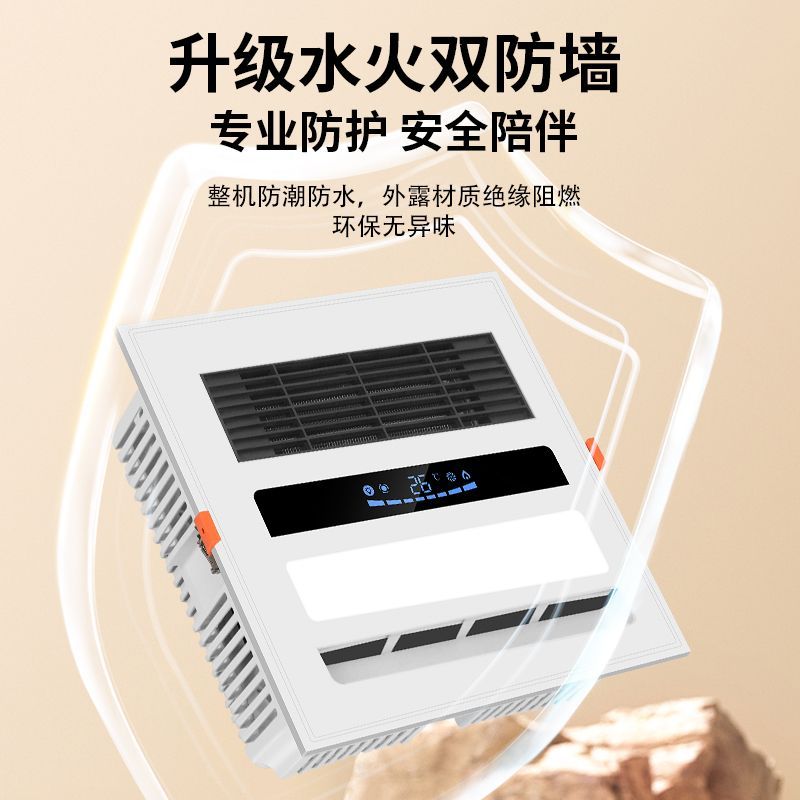 单风暖浴室卫生间嵌入式300X300单功能风暖浴霸集成吊顶加热取暖