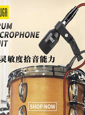 麦台克套装舞乐队演子出风专用乐器动Di7圈麦架鼓金属鼓乐麦话筒D