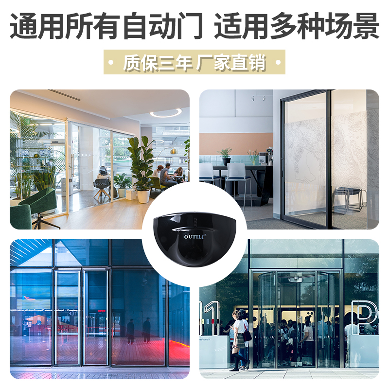 通用自动门微波感应器人像AI感应24G微波M感测器安全防夹红外发射