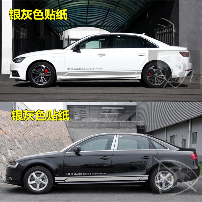 适用于奥迪A4L车贴A3A5a6lA7改装饰汽车贴纸拉花车身Y侧裙边彩贴
