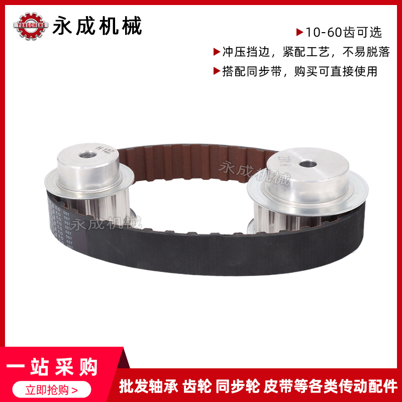 同步轮同步带轮皮带轮 H30齿 标准件C 铝合金 齿外径119.9 传动轮