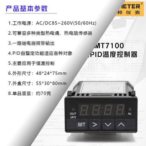 BMET2ER-XMT7100橙色温度控制器TOJ-00~1300数Q显PID温控Q仪表