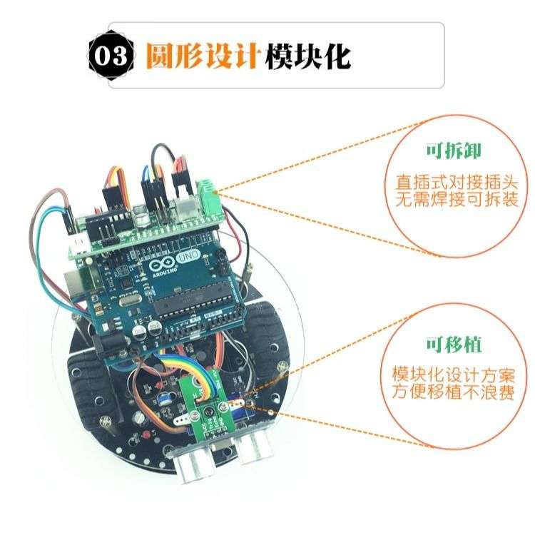 Arduino UNO智能小车机器人套件 R3蓝牙循迹避障智能小车慧净电子