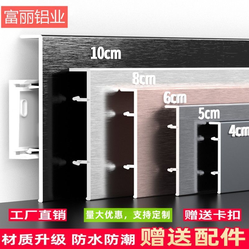 铝合金踢脚线金属墙脚线不绣钢黑色墙角贴脚线4/5/6/8/10地脚线