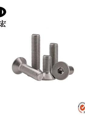 现货销售791内六角螺钉04不STD锈钢内六角沉6头螺钉平杯螺9丝M3*1