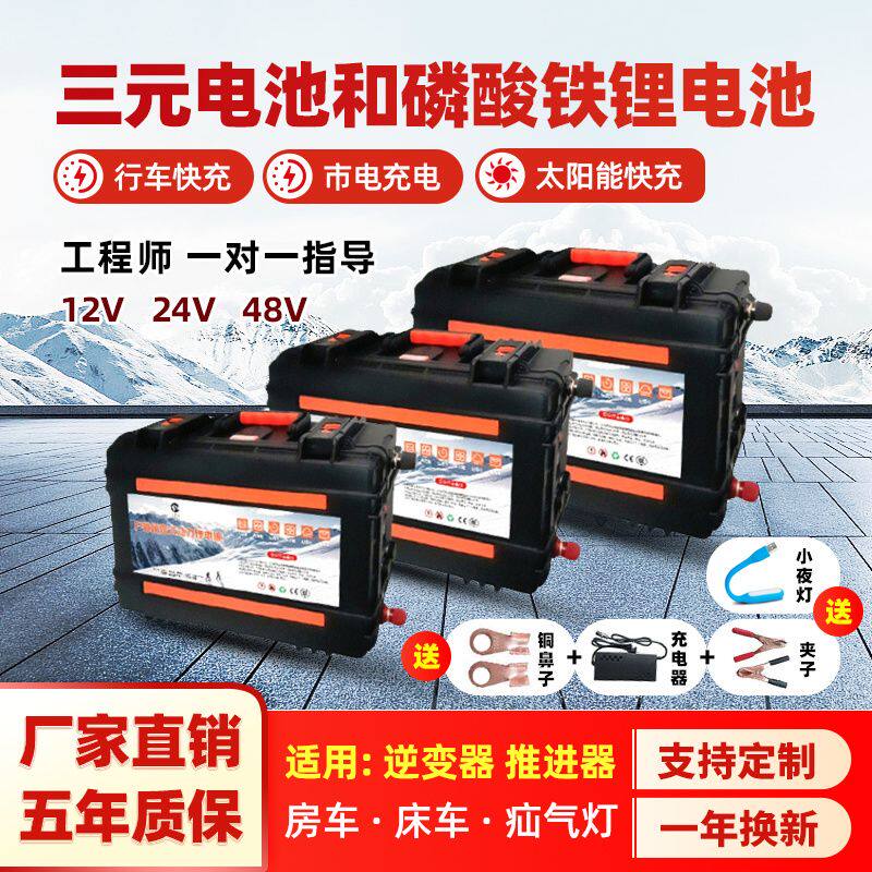 三元锂电池12V24V大容量16V36V防水氙气灯推进器照明户外蓄锂电池