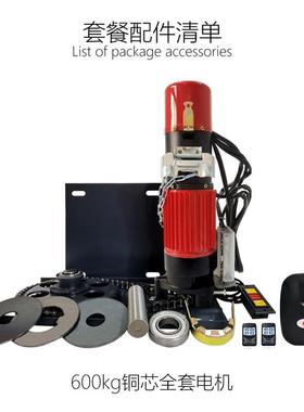 电动卷闸门红色电机开铜机600g芯全套电机JL-600KG开门机马k达门