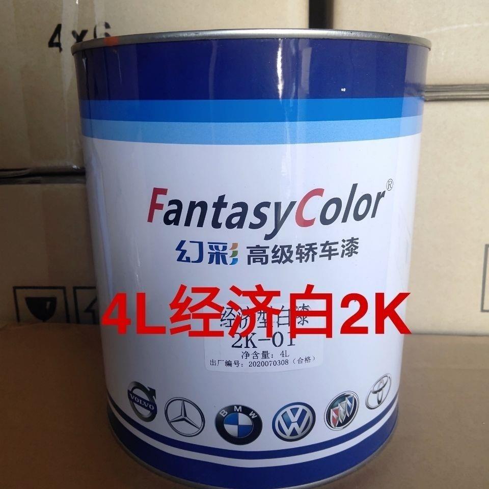 汽车油漆1K2K大桶纯白4L