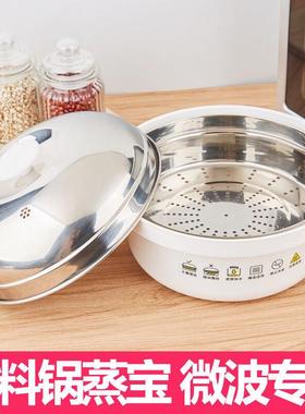 微波饭炉用皿器蒸宝蒸笼用蒸锅蒸鱼煮家米煲蒸蛋器盒加热PJC馒头