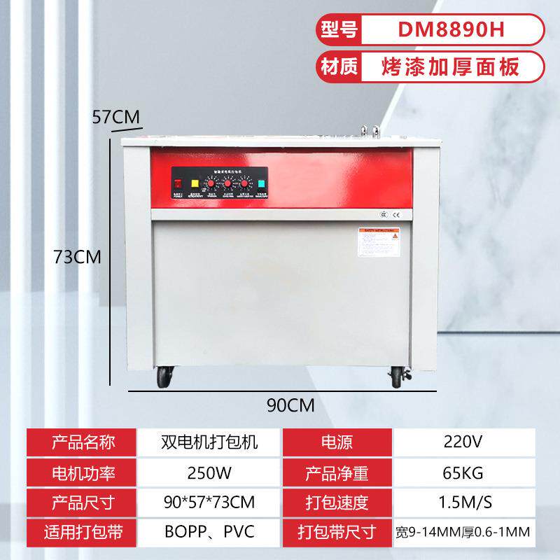 悦联电机半双自机动纸箱PP带热熔CFX打包手全自动捆扎机厂家直动