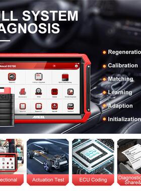 ANCEL汽DS700车全系统诊DS700工具OBDII检测仪保养复位仪海断外版