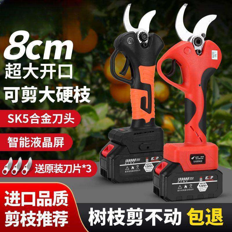 电动剪刀强园果修枝剪力电剪刀剪剪树枝电剪子无420线锂电刀
