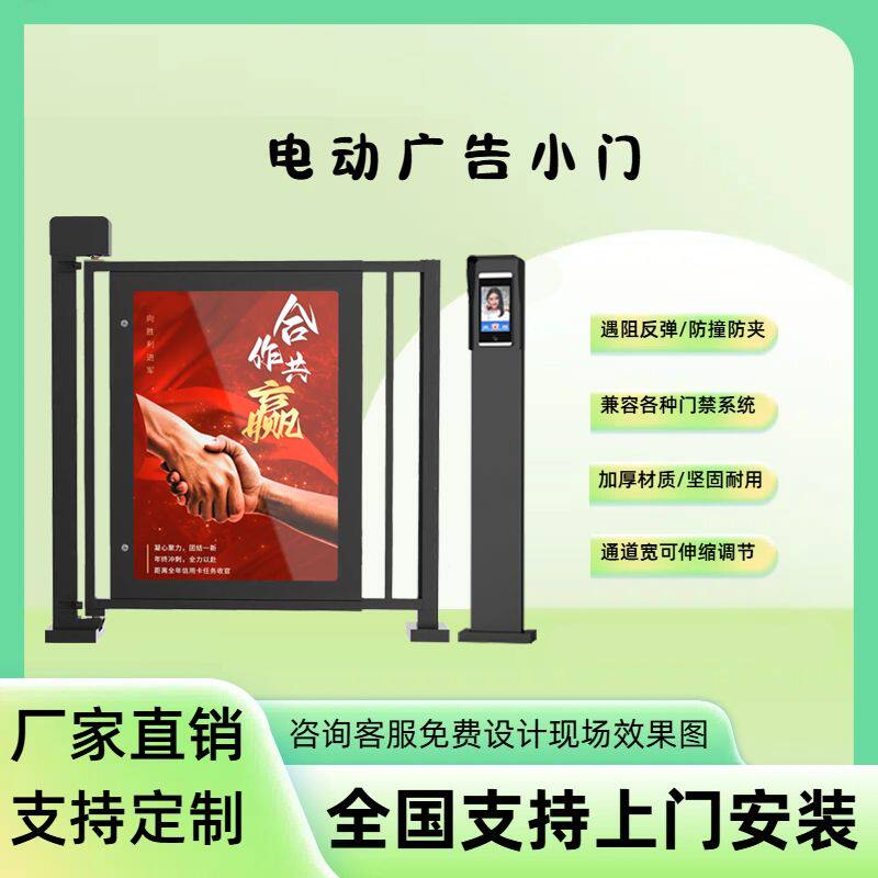 小区广告门人行通道闸门刷卡人脸识别门禁系统电动广告栅栏平移门