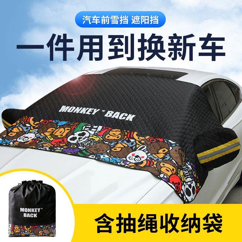 汽车车罩车衣半罩冬季防