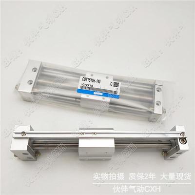 伙伴磁偶78式轴无杆气缸C0DY1S25H-50/100/20/300/400/500B滑S动