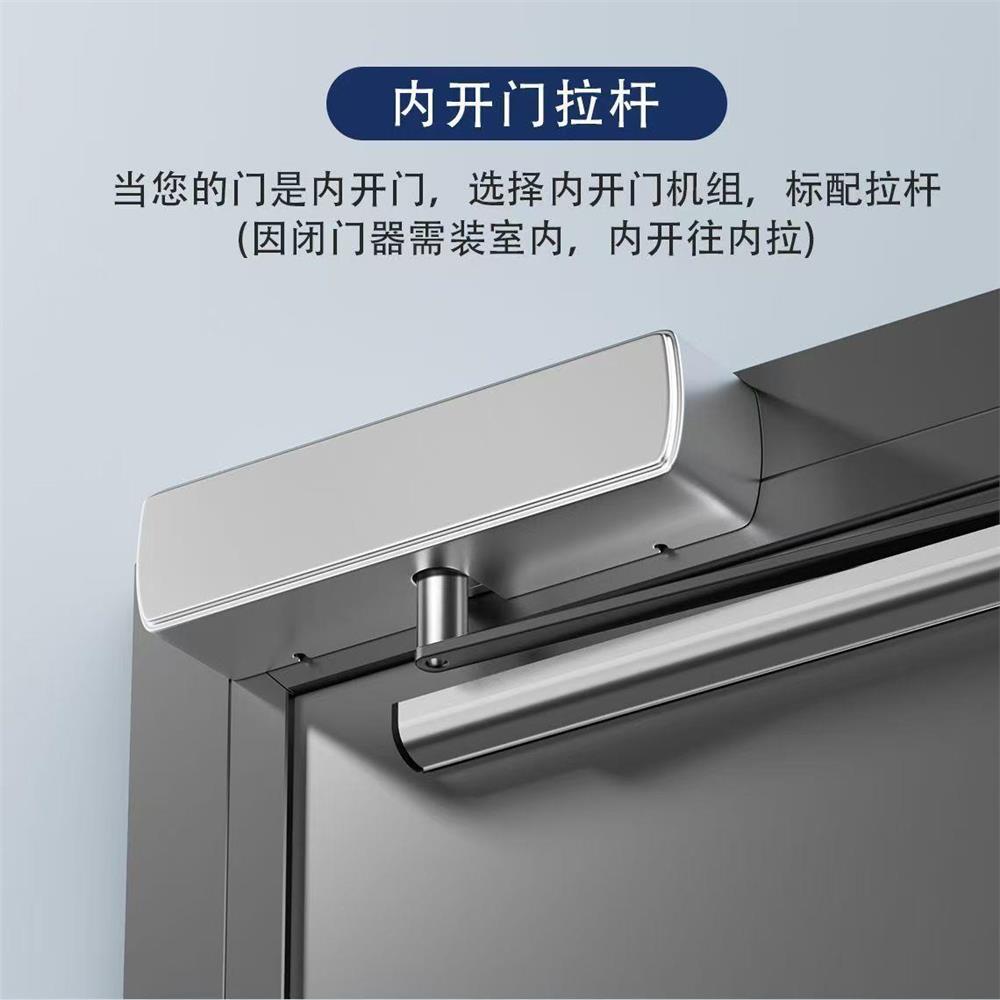 电动闭门器遥控自动开门