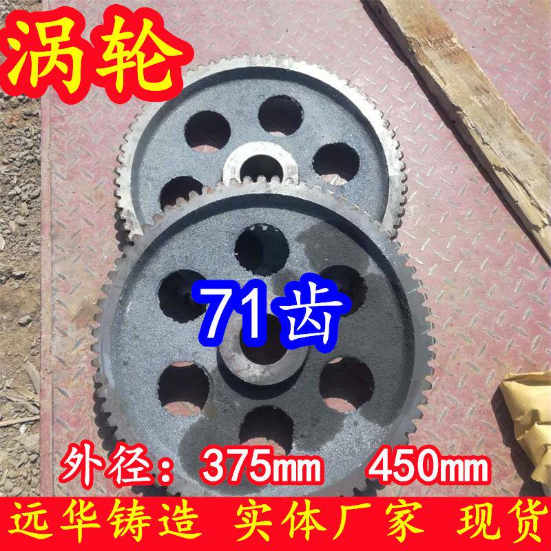锅炉除渣机减速机用涡轮减速机71齿 32齿 64齿蜗杆减速机配件涡轮