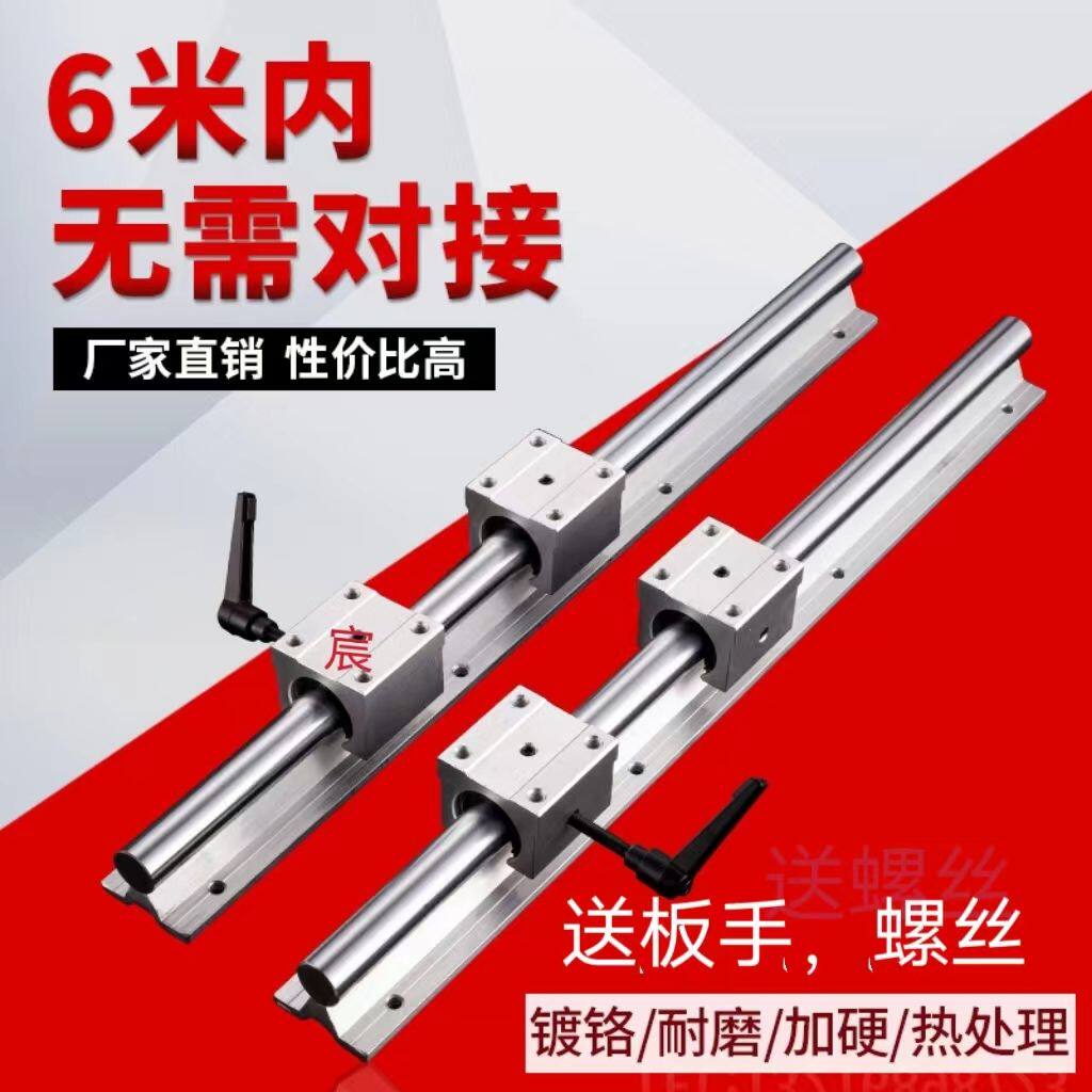 SBR直线圆柱光轴导轨铝拖导轨滑块/高精度木工推台手推锯滑轨滑台
