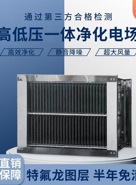 免清洗不锈钢静电式机芯无烟烧烤车过滤芯电场油烟净化器专用电场