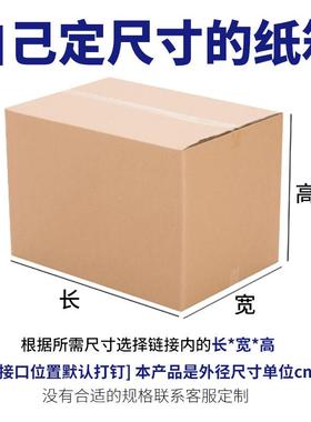 家电热水器白色纸箱家电箱包装用快递NGO周转扁平打箱包箱小批量