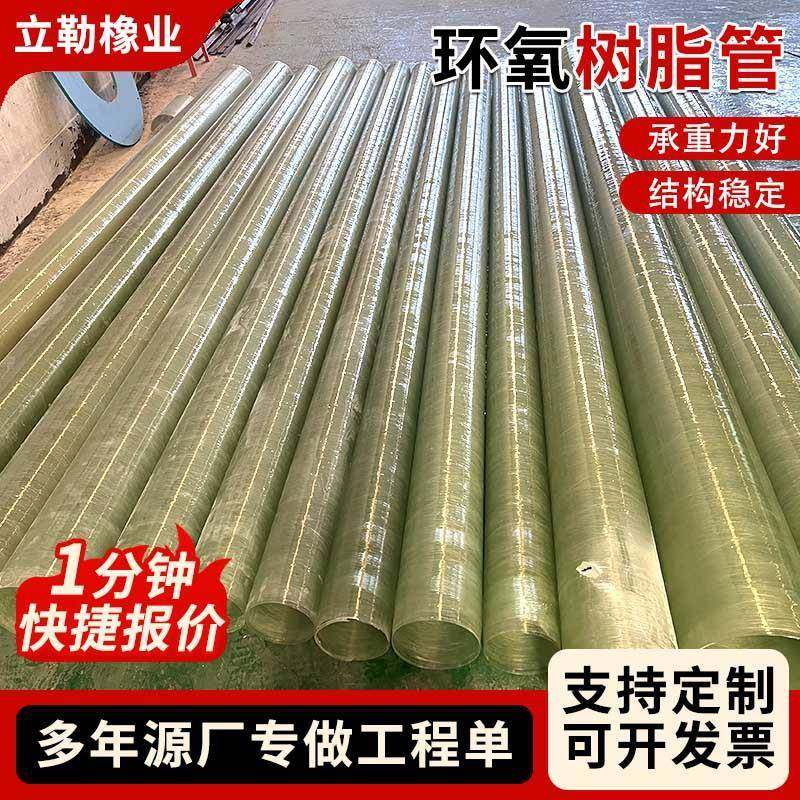 玻璃钢化工管道排水ZRZ污大径管道缠绕夹通风砂除臭玻口璃钢排管,基础建材,玻璃钢格栅板,淘宝优惠券,粉丝福利购,淘宝优惠卷