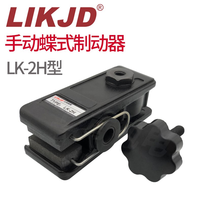 DBC-062M手动刹车制q动器小型手调控制器DB3005M碟刹阻尼器HMC-2H