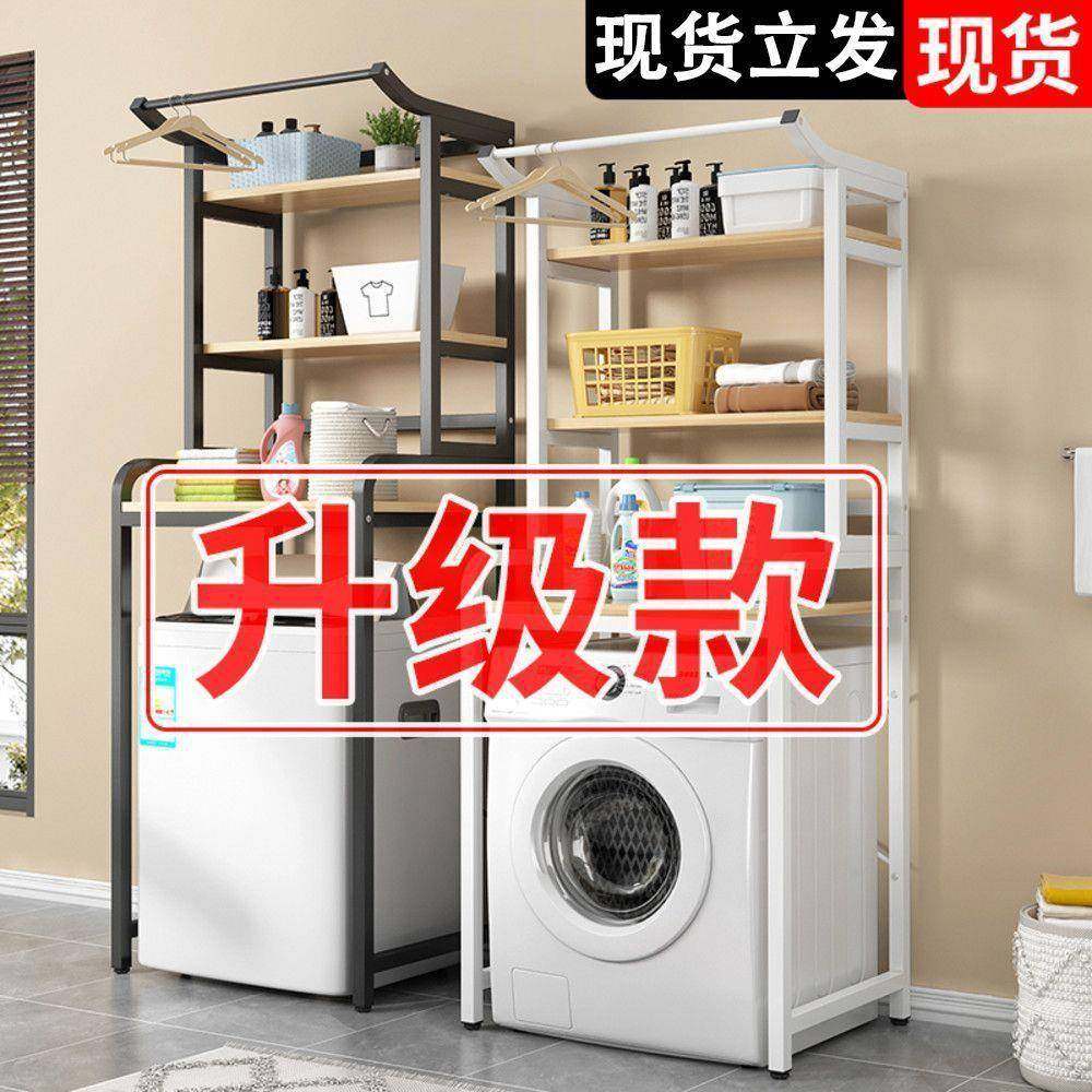 洗衣机厂家直供物置物生架轮滚筒储架子卫间通用落波地阳台上方收,收纳整理,书桌收纳置物架,淘宝优惠券,粉丝福利购,淘宝优惠卷
