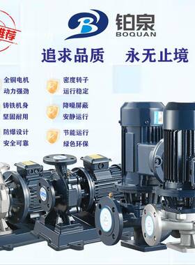 I道RG立管离心泵WBPIS式R卧室80V锅炉耐高温冷热水3增压地暖循环