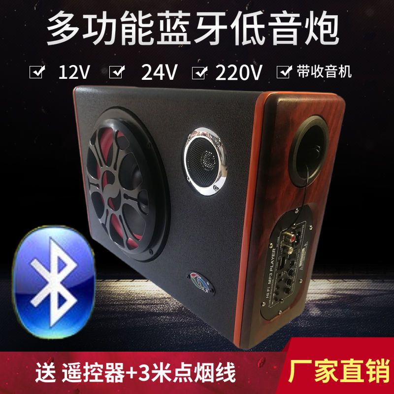 岚声汽车音响8寸蓝牙车载低音炮24V货车卡车12伏座椅超薄重低改装