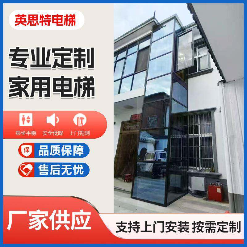 墅用电二层梯三层四层别室内室外背包外自家建房背包式液压观光井