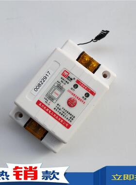 MS-2201A牧狮20V100米抽水泵无线遥制控开关大功率控电源开关2355