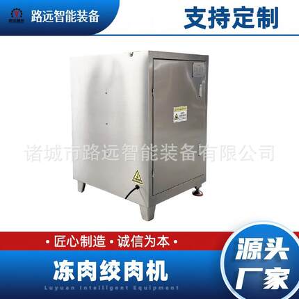 大型商用绞肉机丸子肉馅鱼豆腐绞肉机鲜肉冻肉绞肉机厂家直销