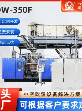 TDW-350Fpet塑料瓶挤吹设备吹塑机吹瓶机中空吹塑设备
