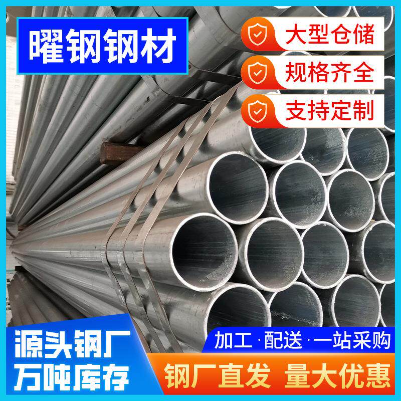 厂家现货q235镀锌钢管热浸镀锌钢管dn50搭棚管直销大棚管棚架管