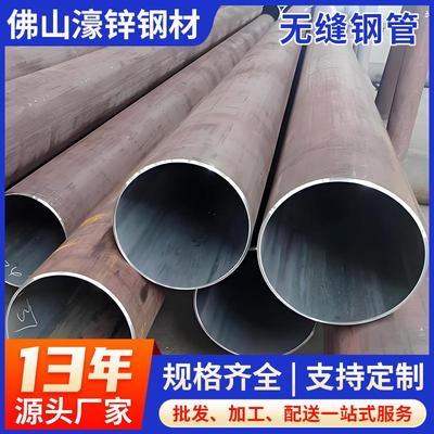 佛山20#无缝钢管45#大口径厚壁管42crmo厚壁合金管数控定尺切割