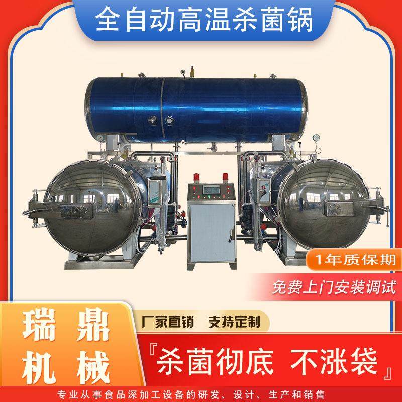 宠物食品杀菌锅自动喷淋肉制品杀菌设备玉米粽子高温灭菌机,机械设备,消毒灭菌设备,淘宝优惠券,粉丝福利购,淘宝优惠卷