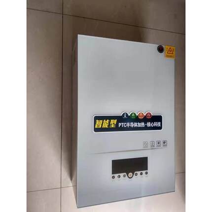 16KW铜管半导体PTC采暖热水电壁挂炉供地暖暖气片160平米