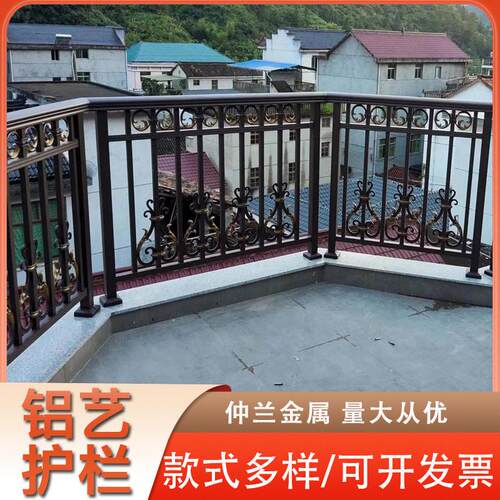 铝艺护栏别墅花园防护栅栏新中式农村庭院护栏学校小区围墙围栏