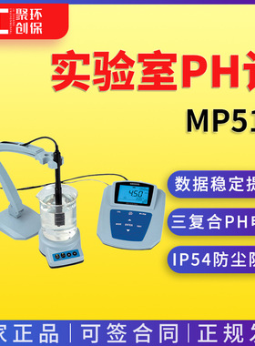 上海三信  实验室PH计MP511