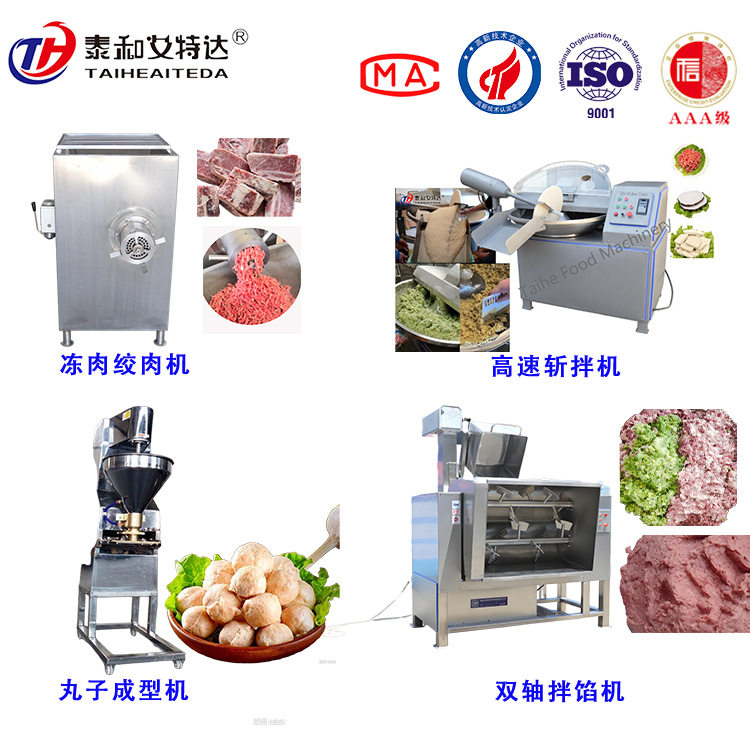 潮汕牛肉丸加工设备肉丸加工全套设备加工鱼丸机器设备